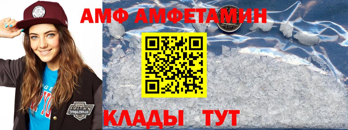 АМФ Premium Нижний Тагил