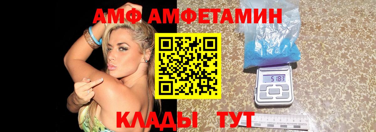 Нижний Тагил  Амфетамин  Амфетамин  Вход с VPN  АМФ Premium 