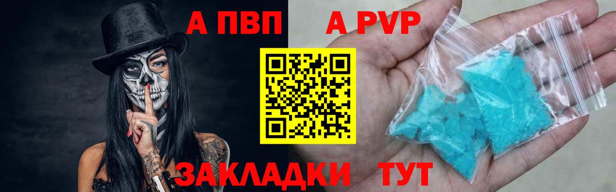 А ПВП кристаллы Нижний Тагил