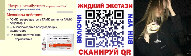 Бутират оксибутират  MEGA онион  Нижний Тагил 
