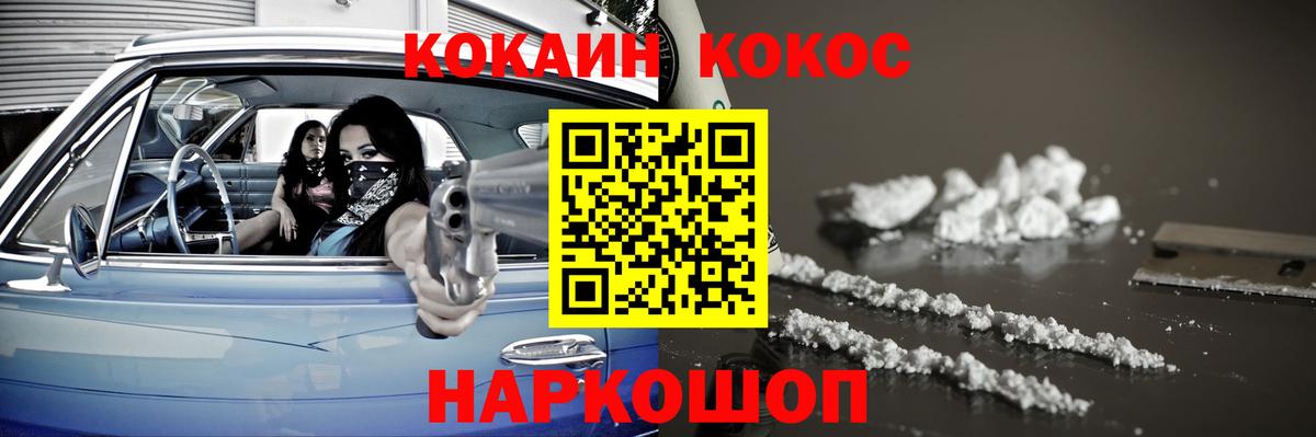 Cocaine FishScale Нижний Тагил