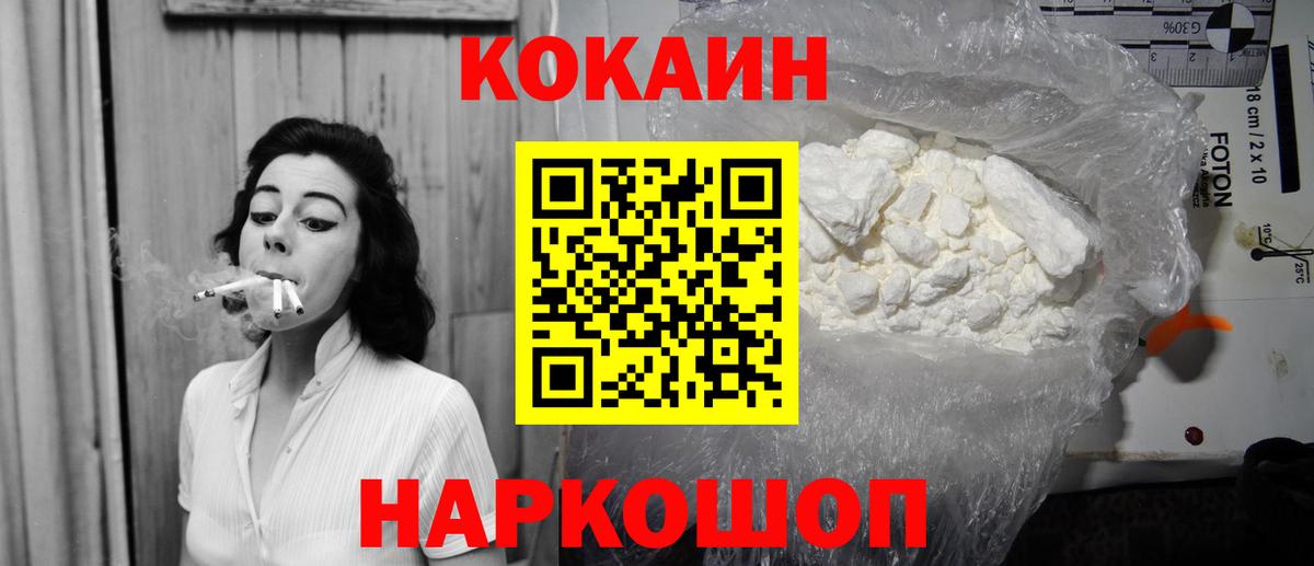COCAIN Fish Scale  Вход с VPN  Кокаин  Кокаин Columbia  Нижний Тагил 