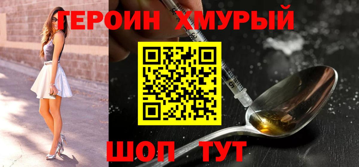 Нижний Тагил  ГЕРОИН Афган  ГЕРОИН  Вход с VPN 