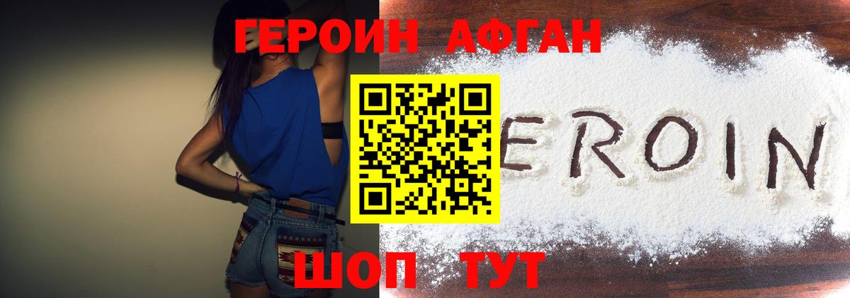 ГЕРОИН VHQ Нижний Тагил