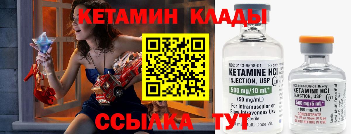 Кетамин ketamine  Кетамин ketamine  Вход с VPN  Нижний Тагил 