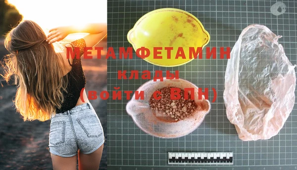 метамфетамин Майский
