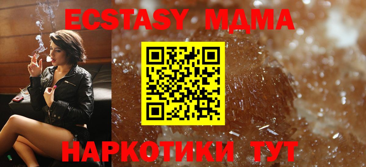 МДМА  Вход с VPN  Нижний Тагил  МДМА кристаллы 