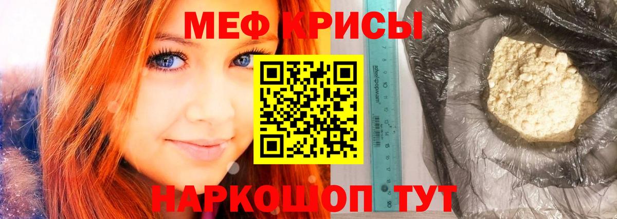 Меф мяу мяу мука Нижний Тагил