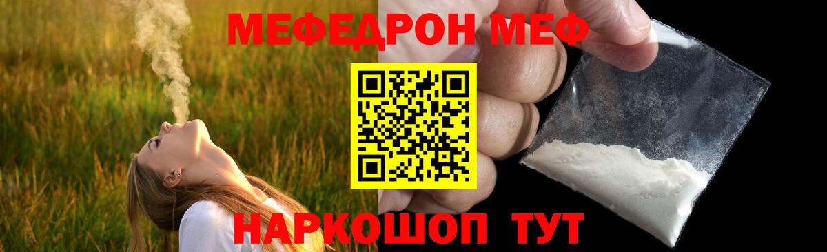 Мефедрон мука  Меф мяу мяу  Меф  Вход с VPN  Нижний Тагил 