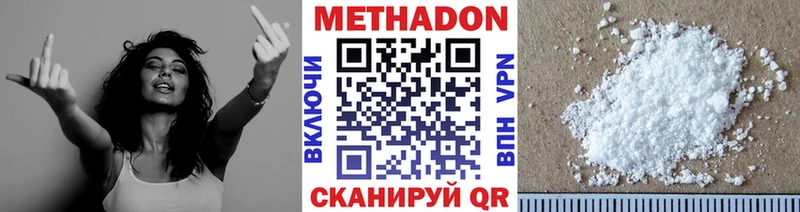 Метадон VHQ  МЕГА ссылки  Нижний Тагил 