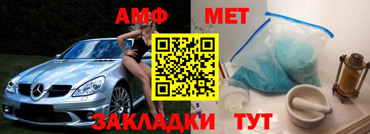 МЕТАМФЕТАМИН винт  Вход с VPN  Метамфетамин  Нижний Тагил 