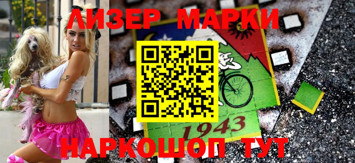 Наркотические марки 1,8мг Нижний Тагил