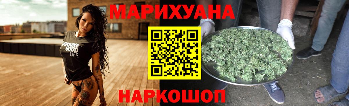 Конопля AK-47  Марихуана Bruce Banner  Нижний Тагил  Канабис гибрид  Вход с VPN 